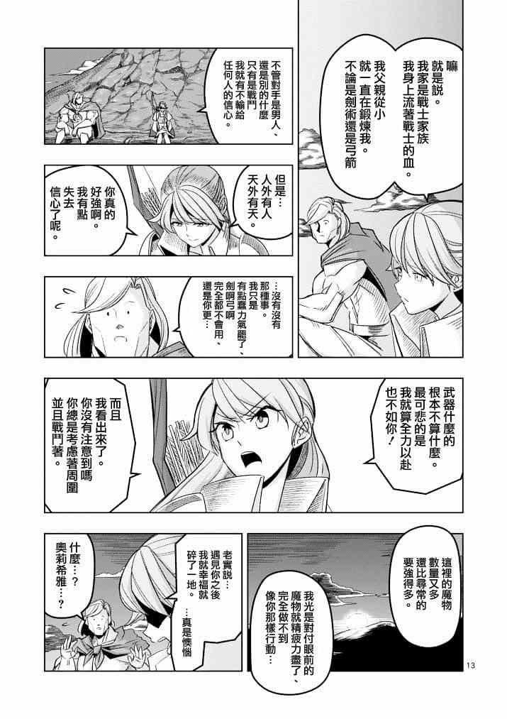 第 12 页