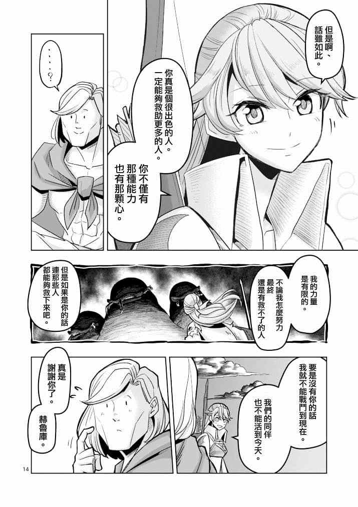 第 13 页