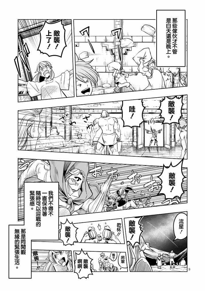 第 8 页