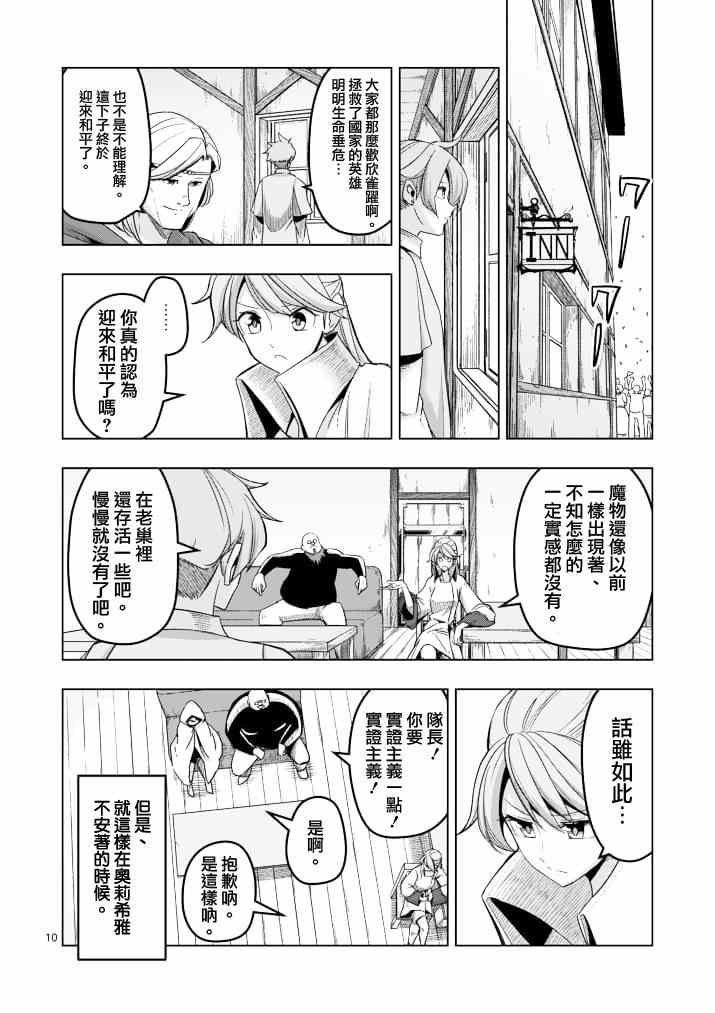 第 10 页