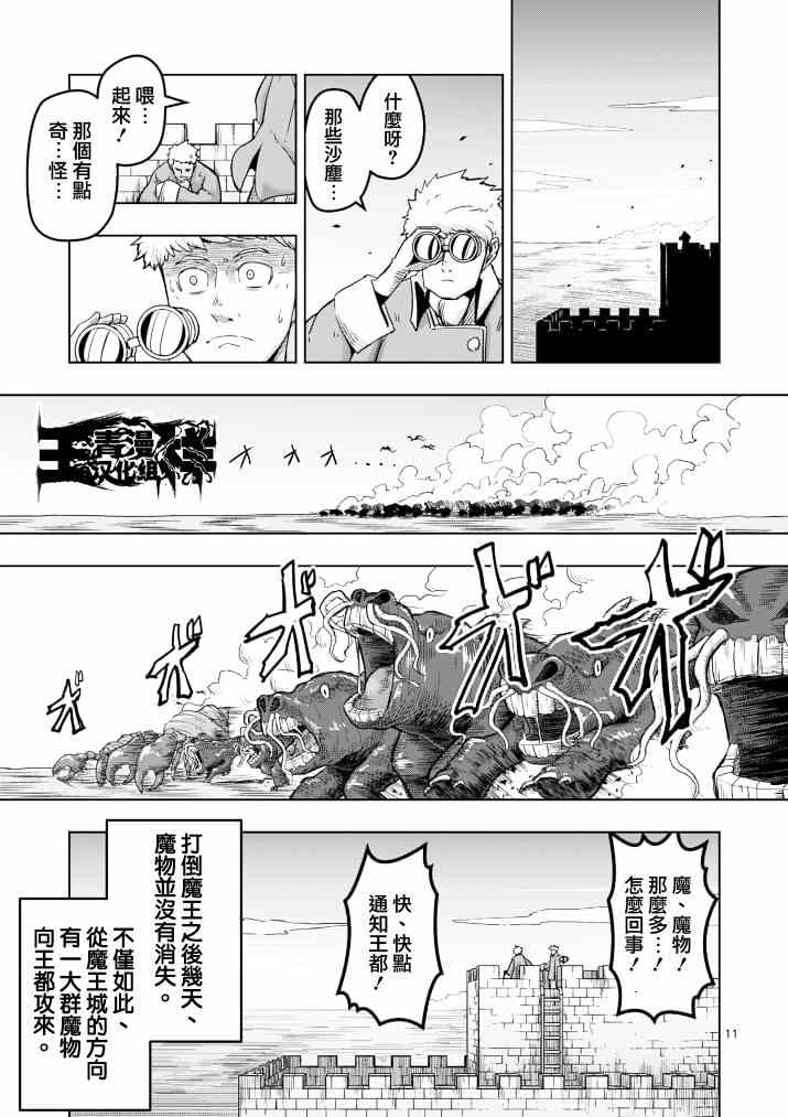 第 11 页