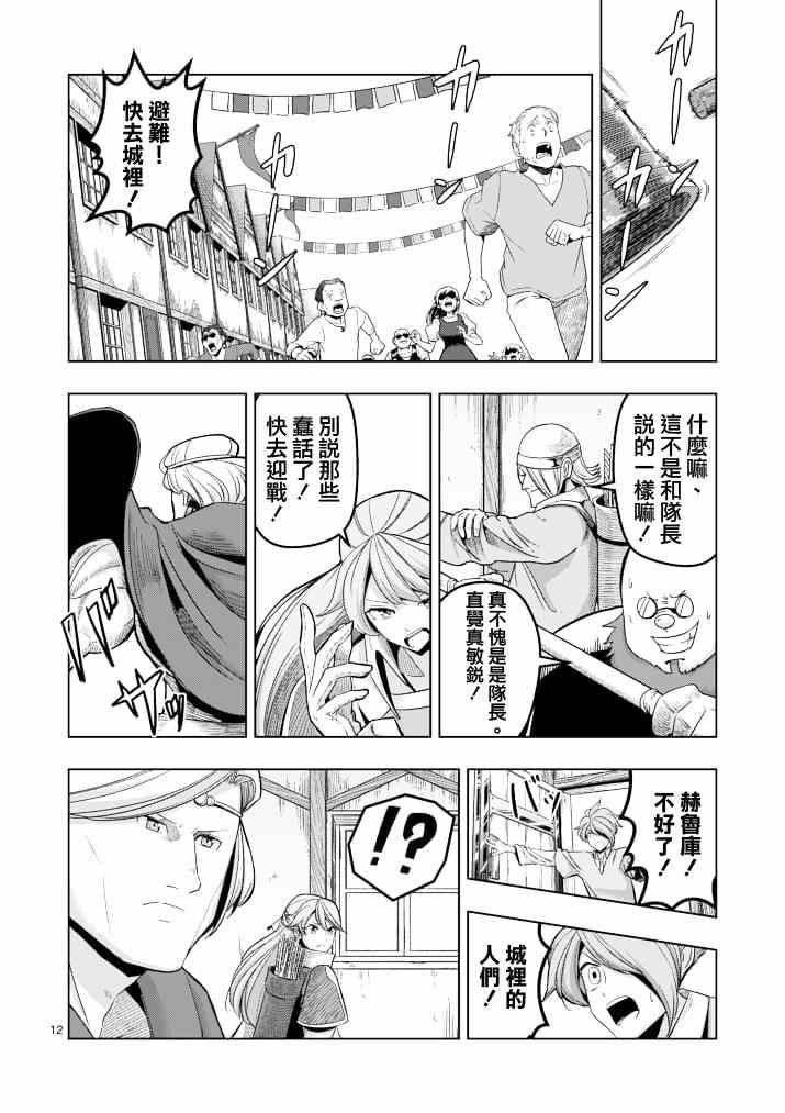 第 12 页