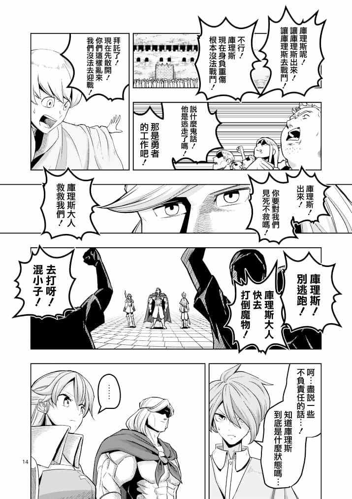 第 14 页
