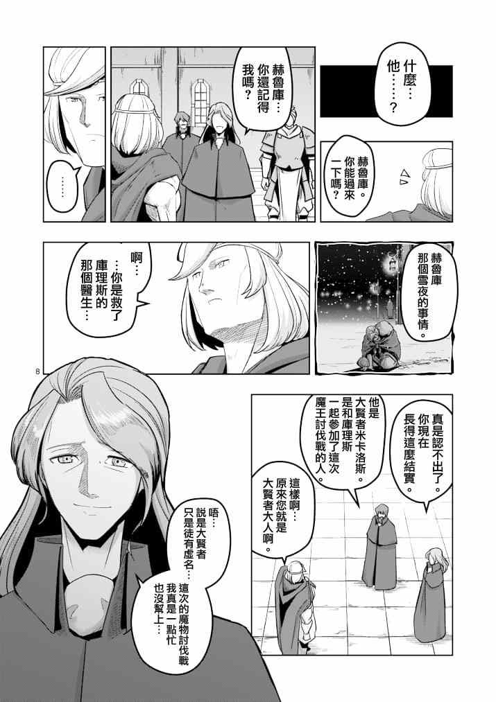 第 8 页