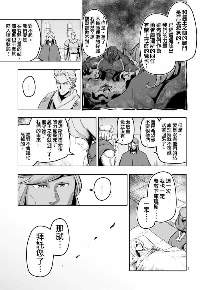 第 9 页