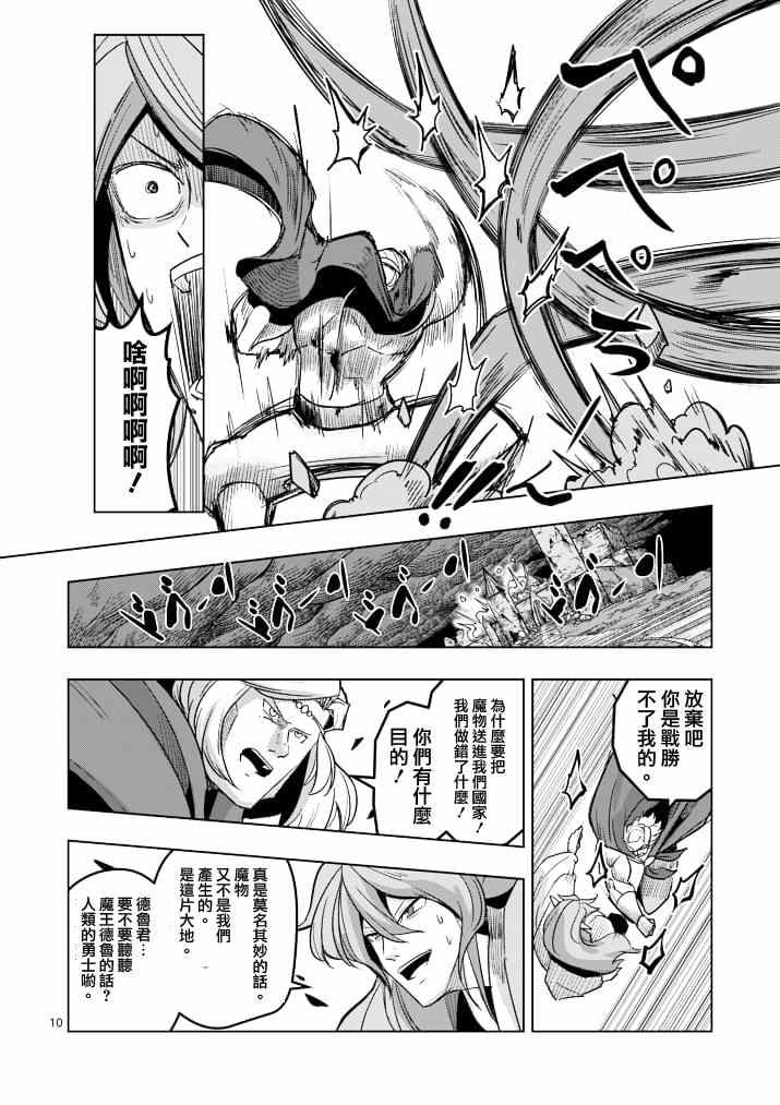 第 10 页