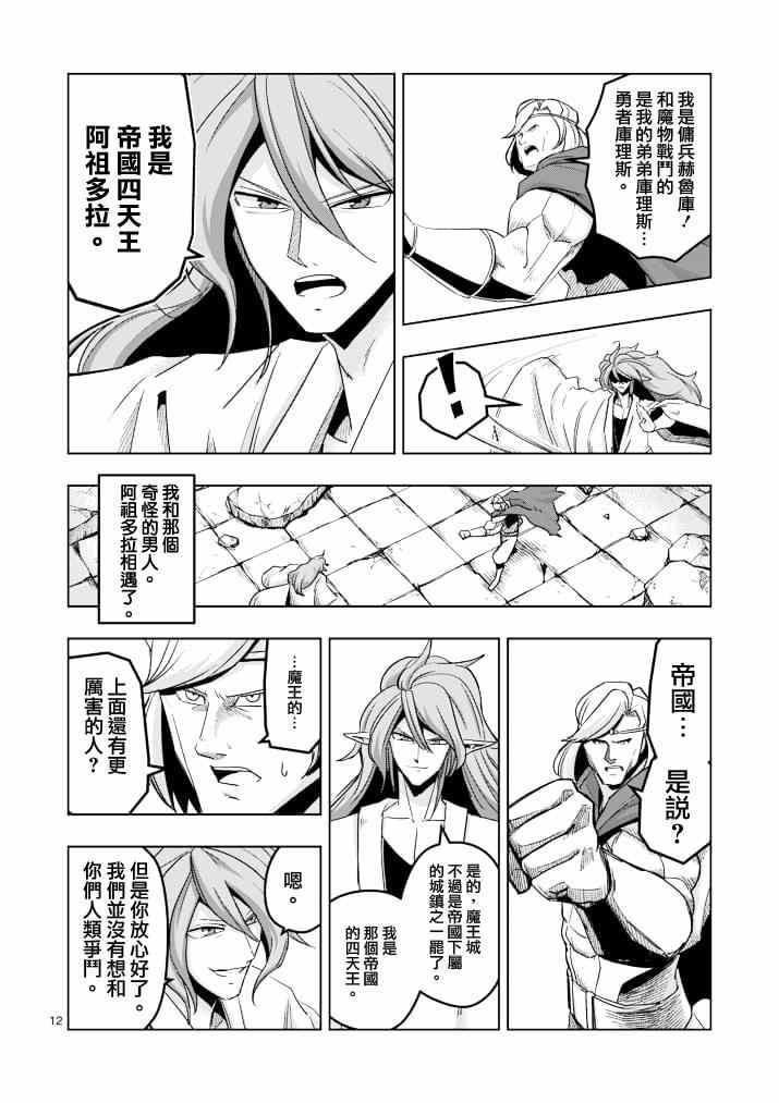 第 12 页