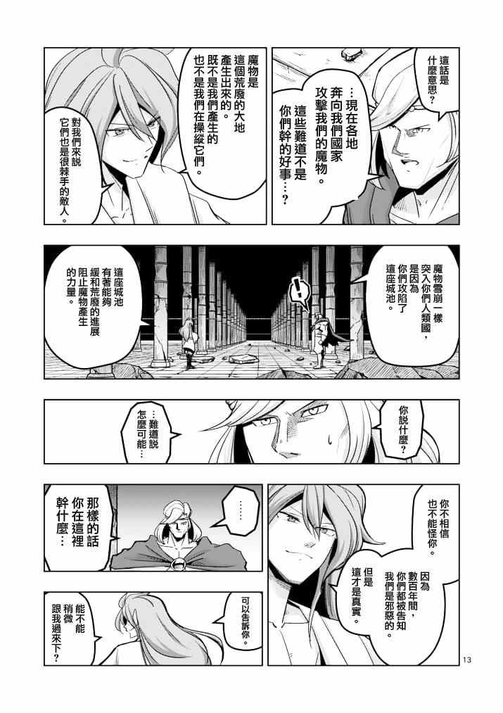 第 13 页