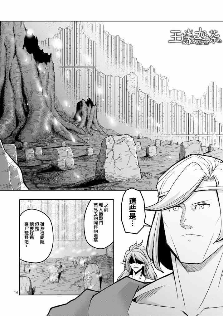 第 14 页