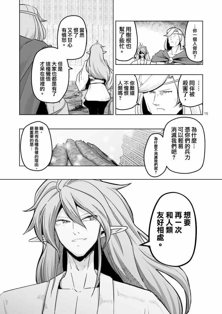 第 15 页