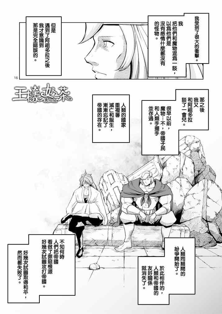 第 16 页