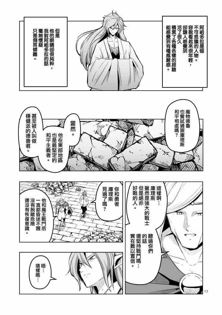 第 17 页