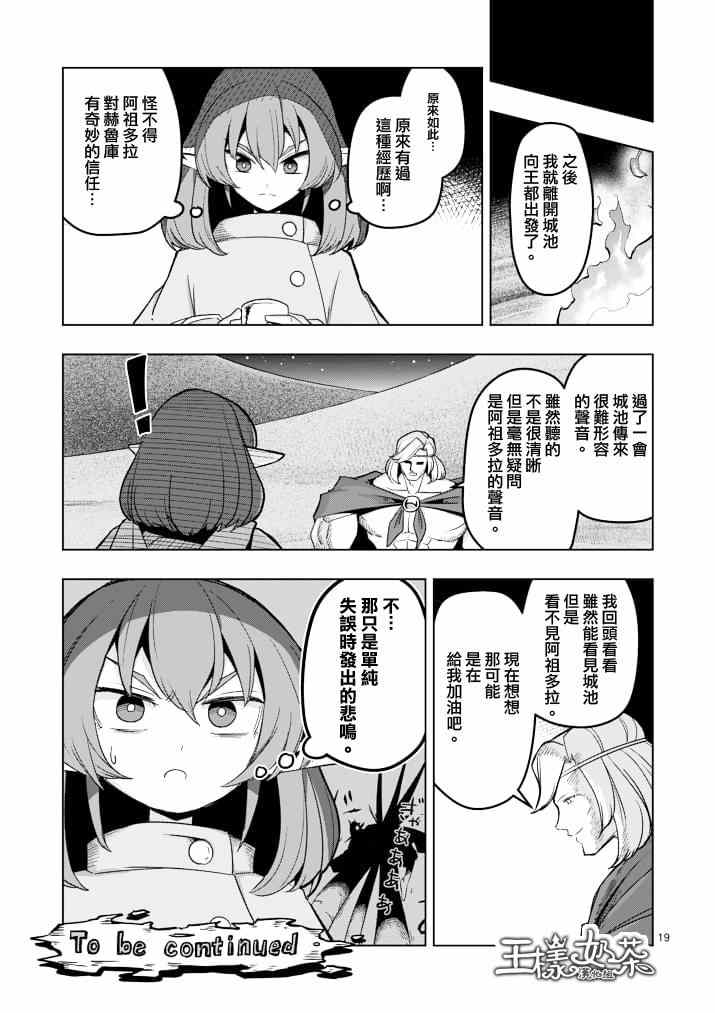 第 19 页