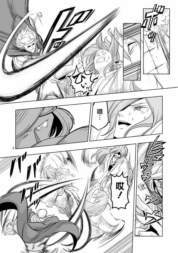 第 8 页