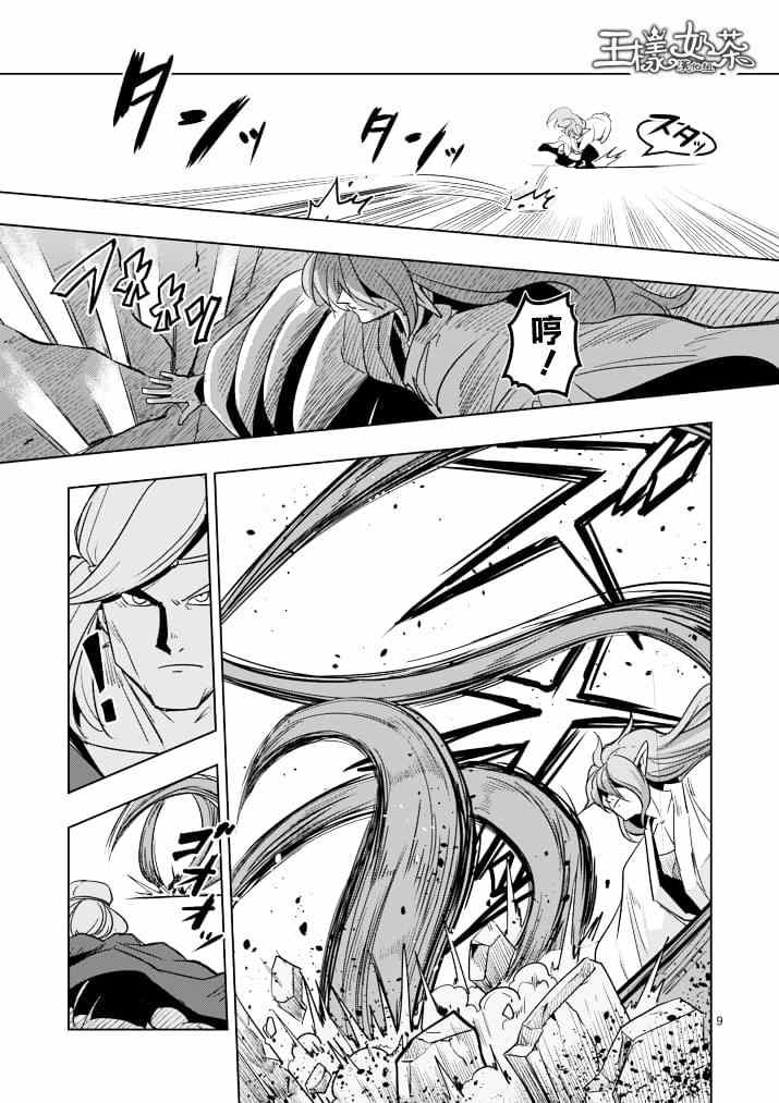 第 9 页