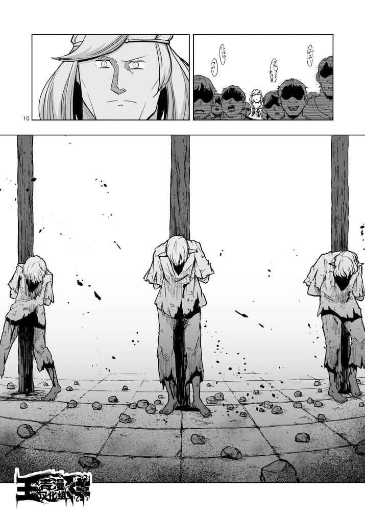 第 10 页