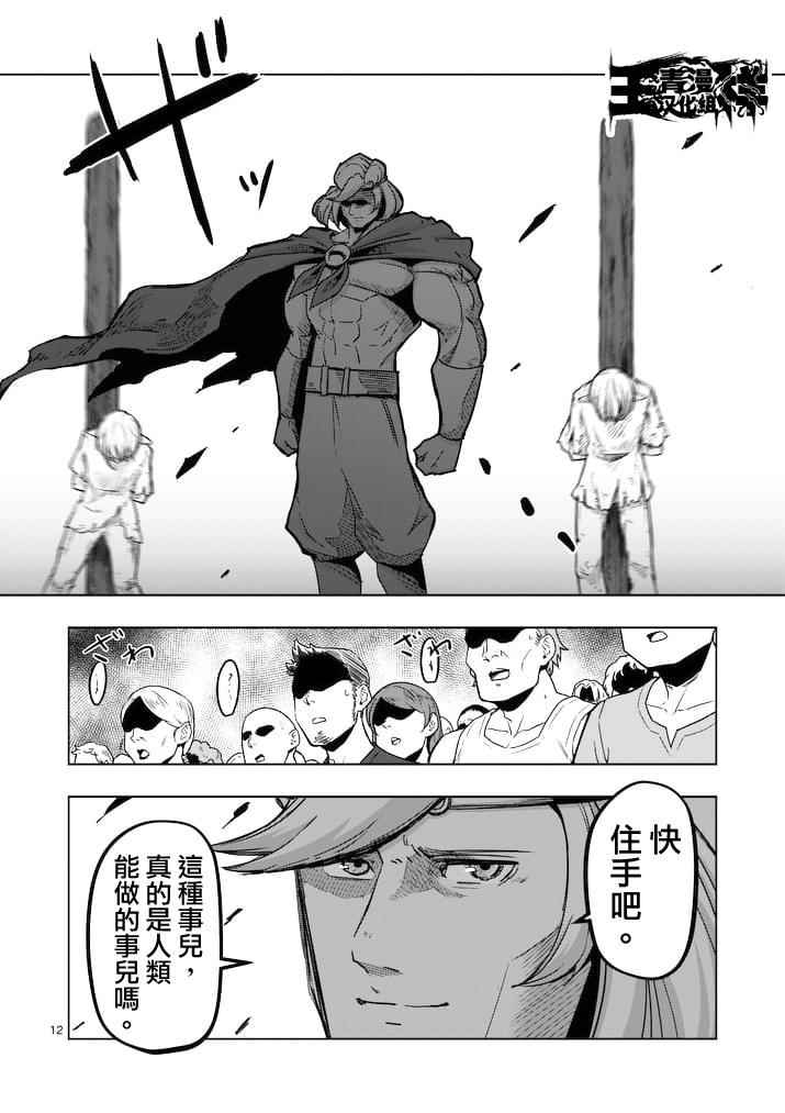 第 12 页