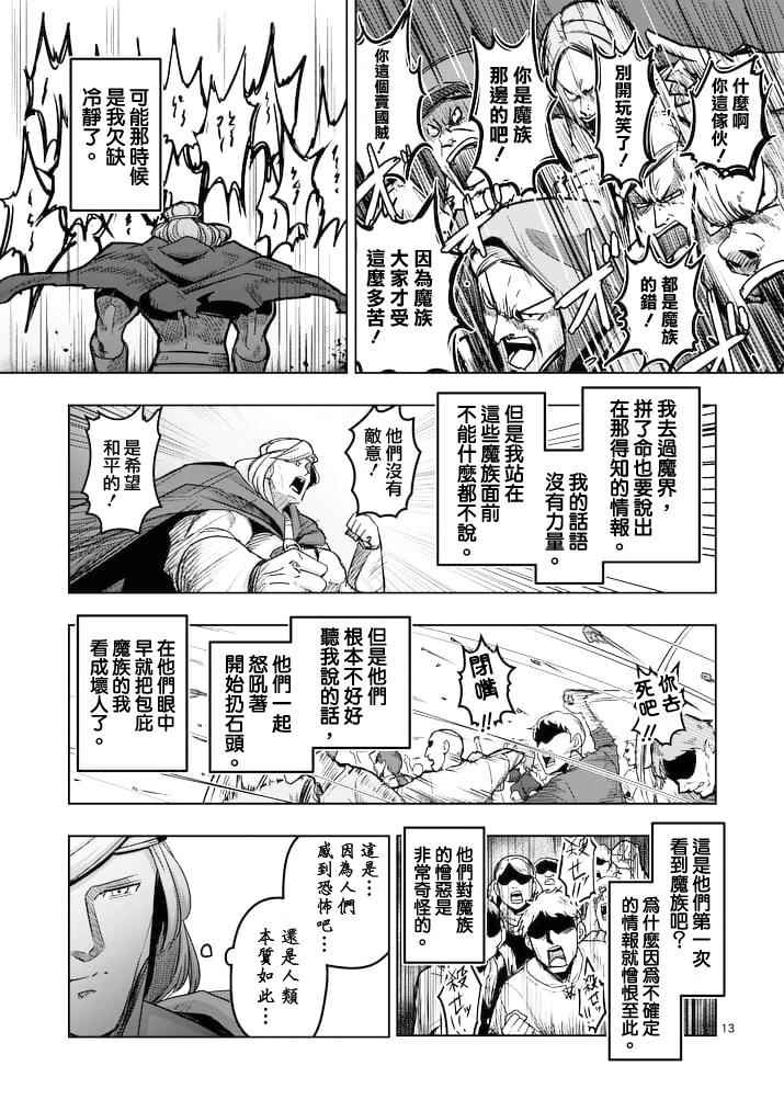 第 13 页