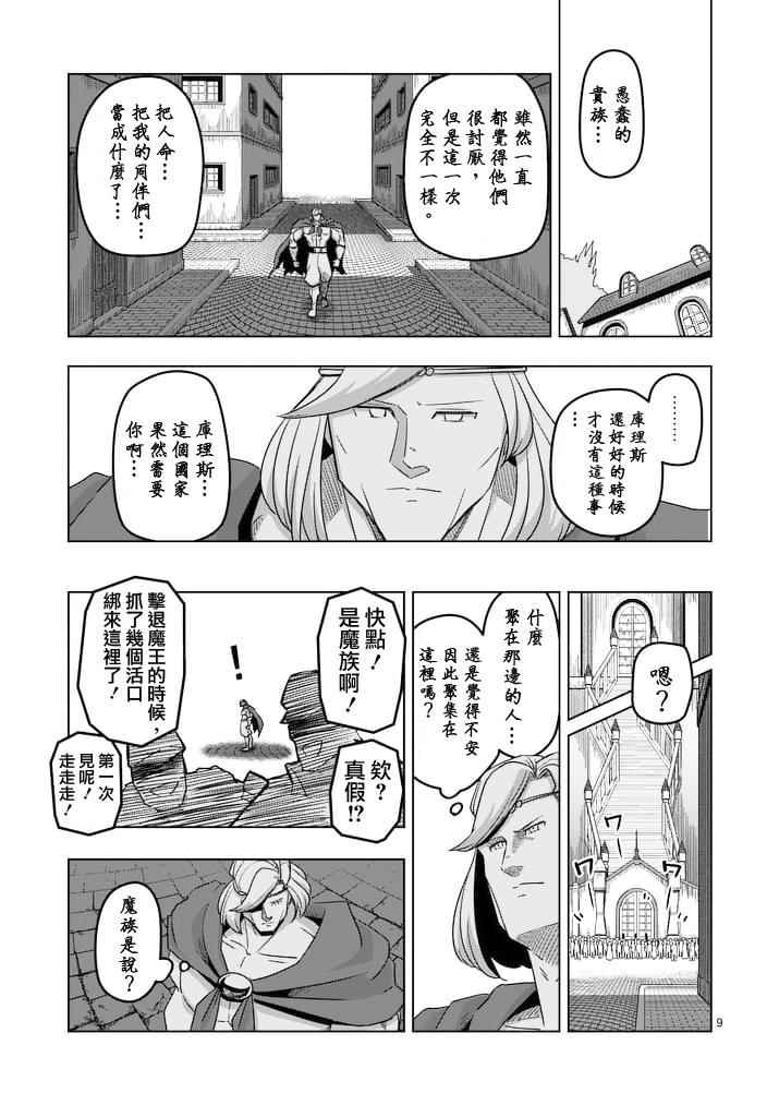 第 9 页