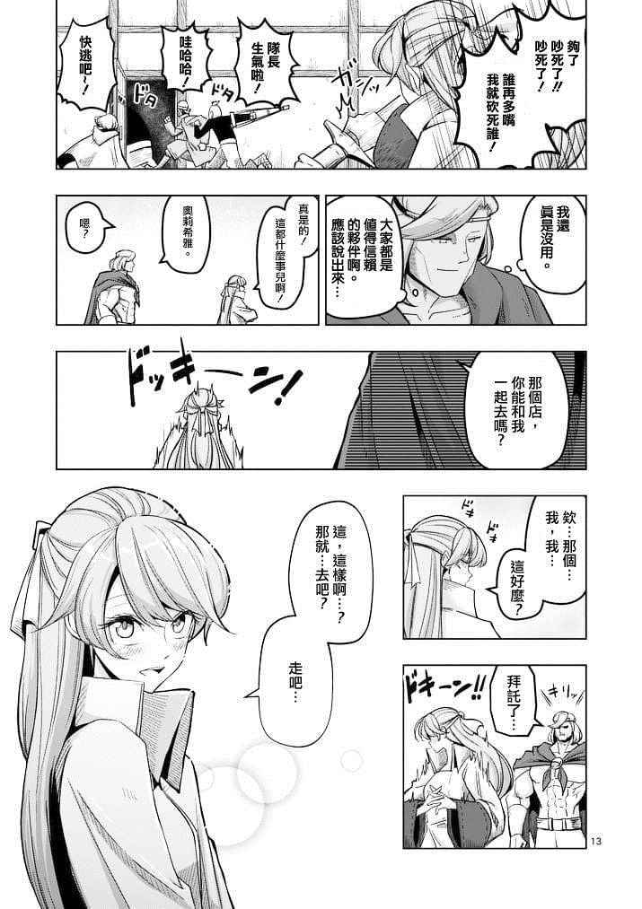 第 13 页