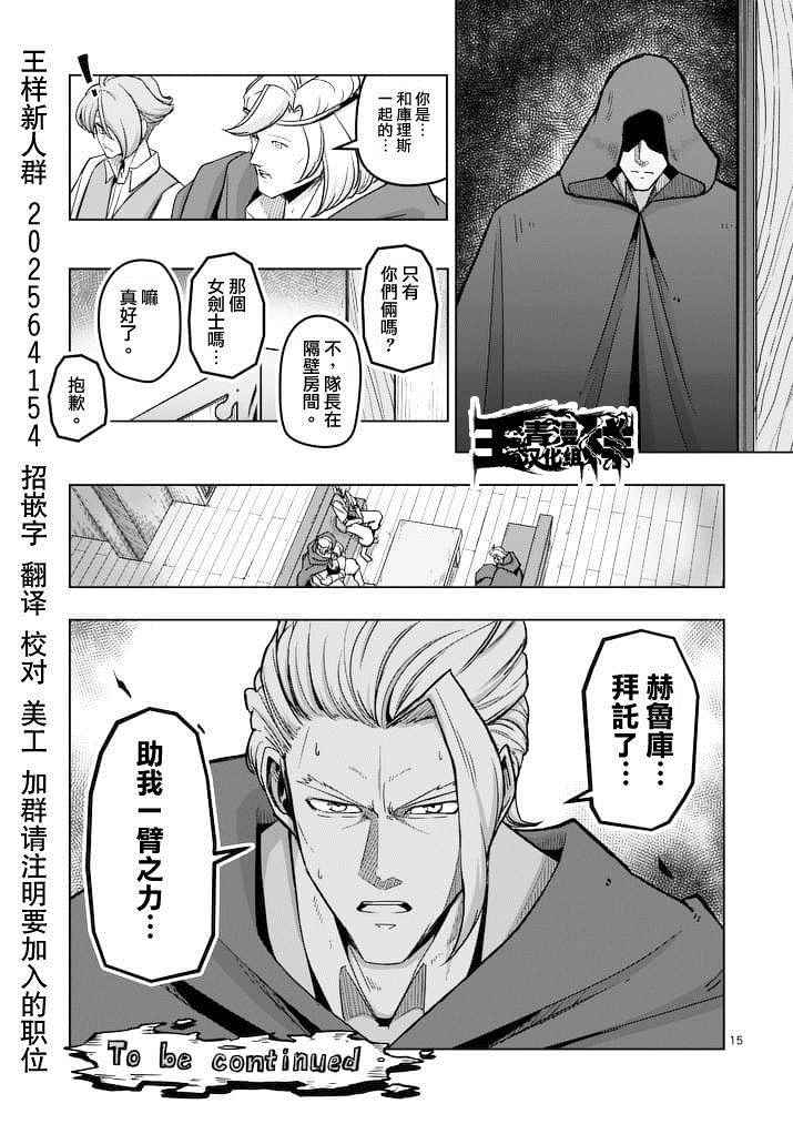 第 15 页
