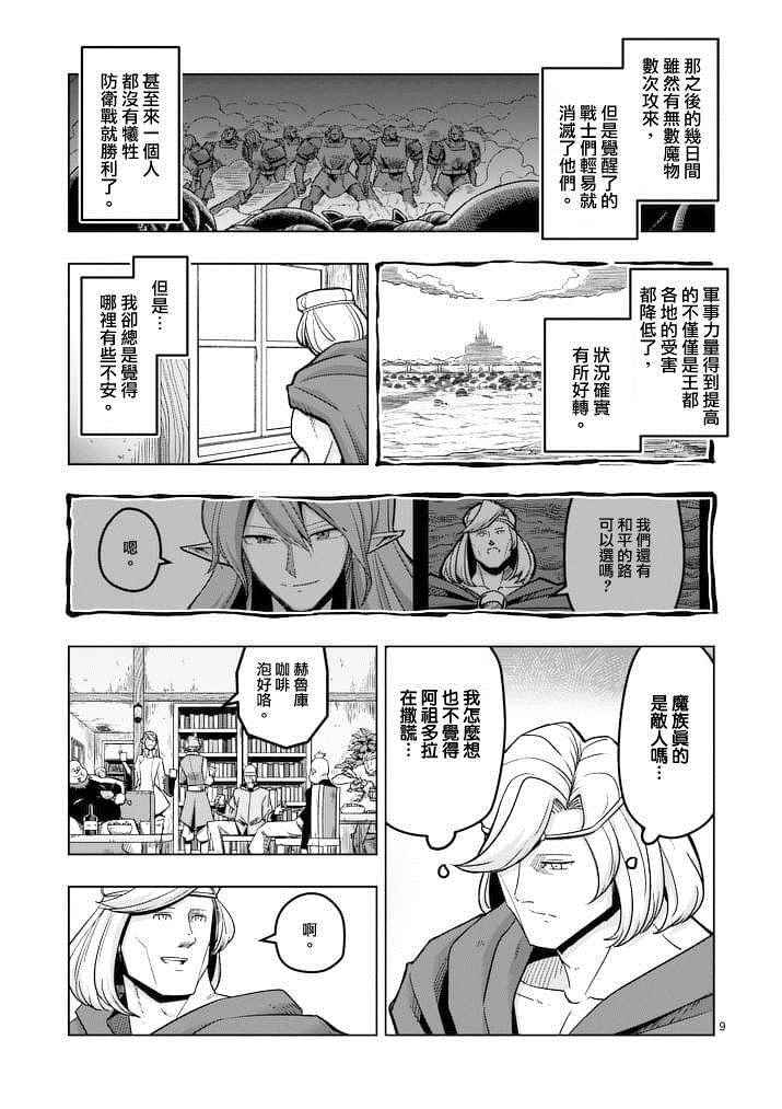 第 9 页
