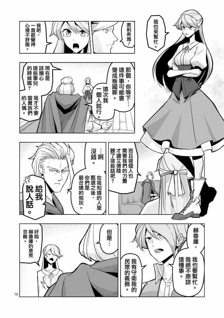 第 10 页