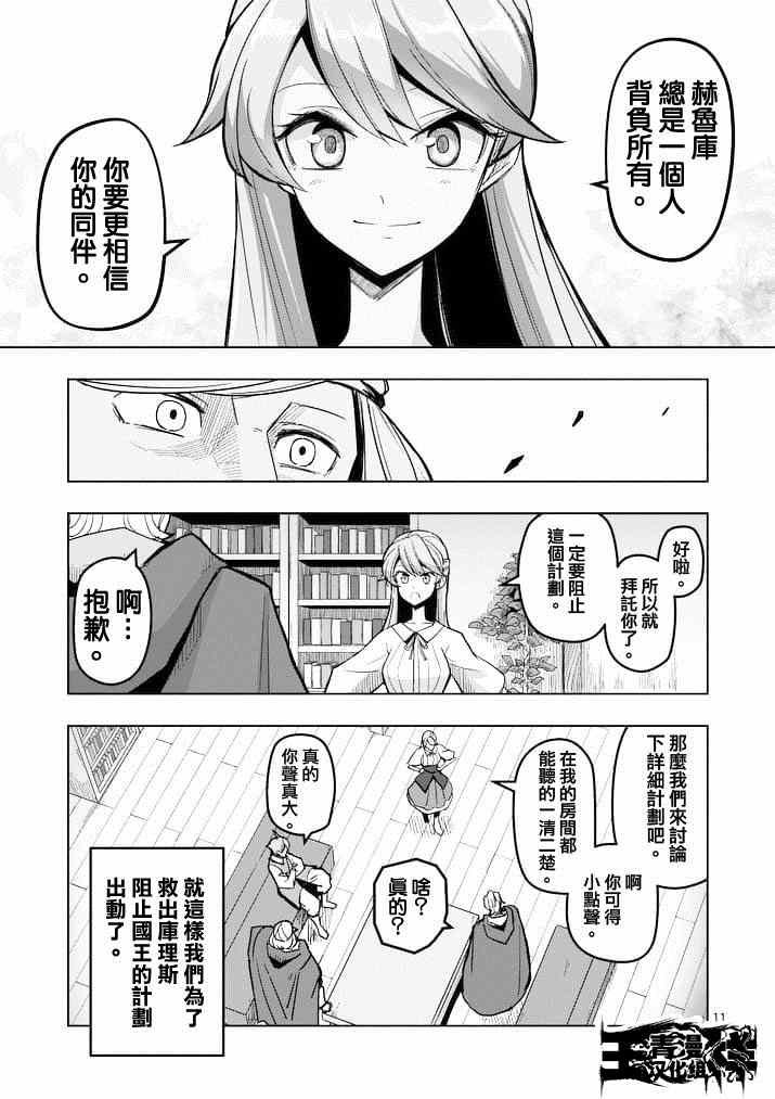 第 11 页