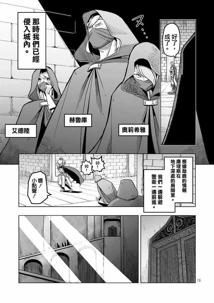 第 13 页