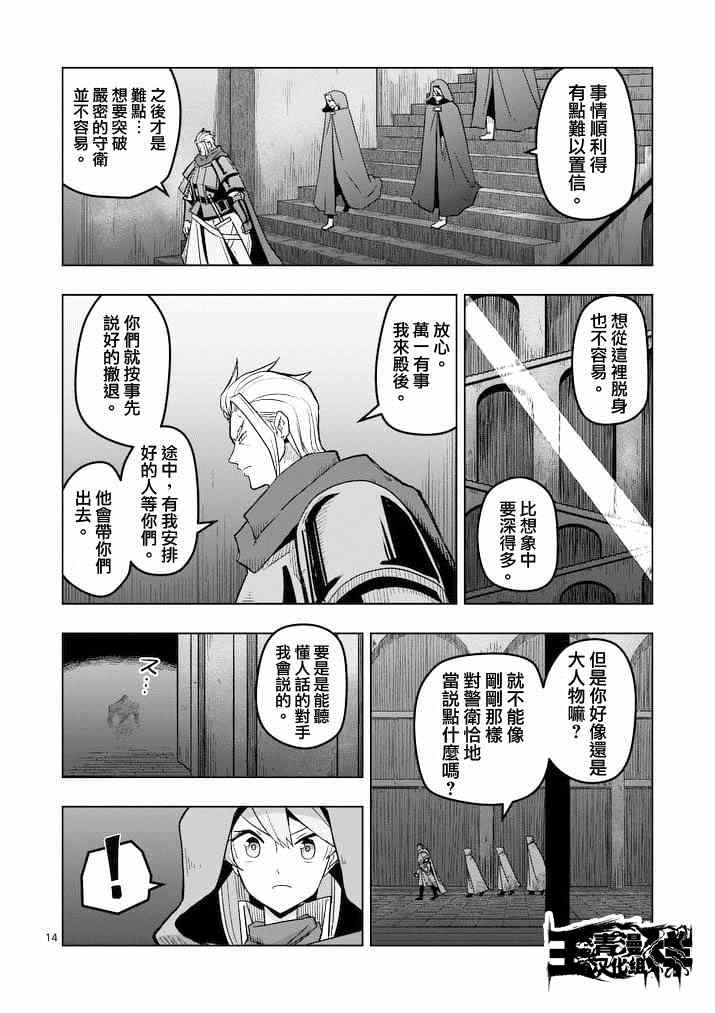 第 14 页