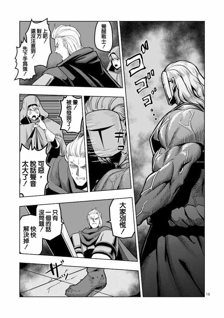 第 15 页