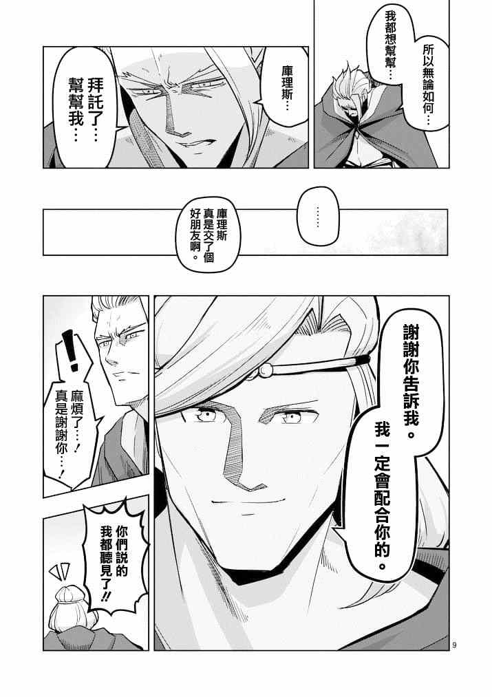 第 9 页