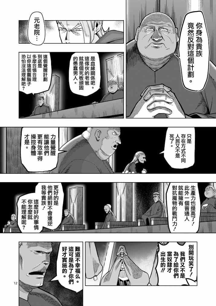 第 12 页
