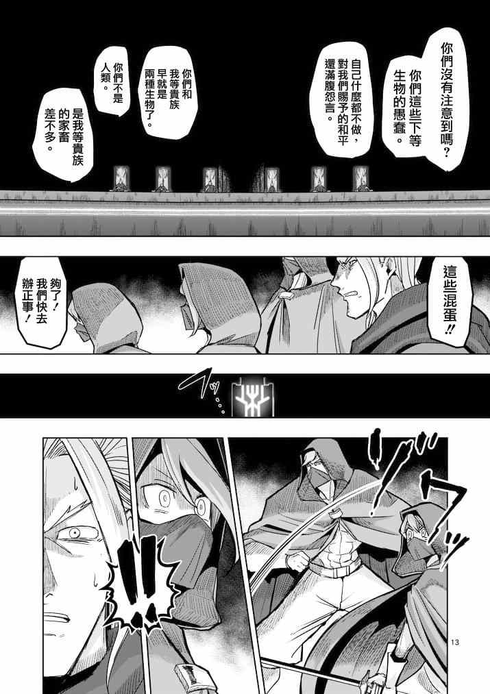 第 13 页