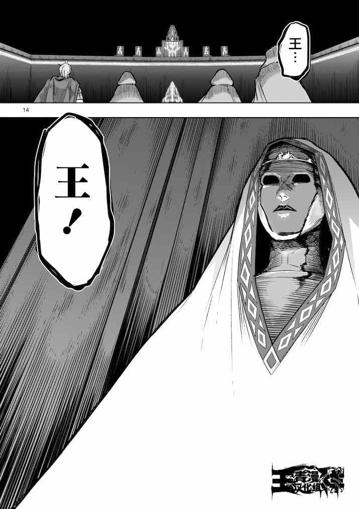 第 14 页