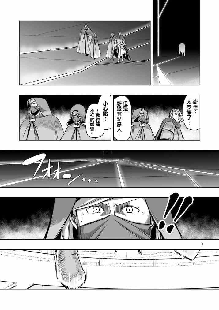 第 9 页