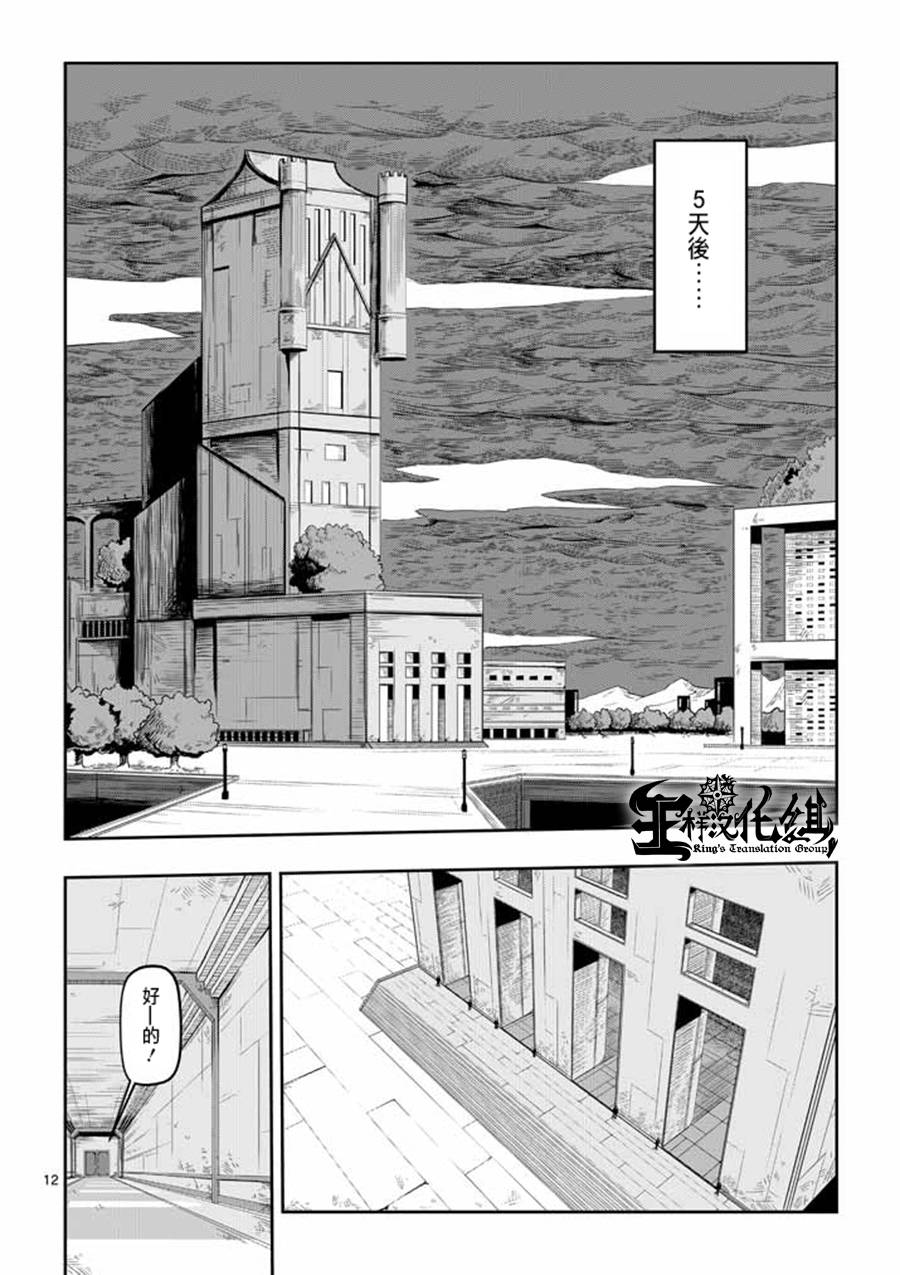 第 12 页