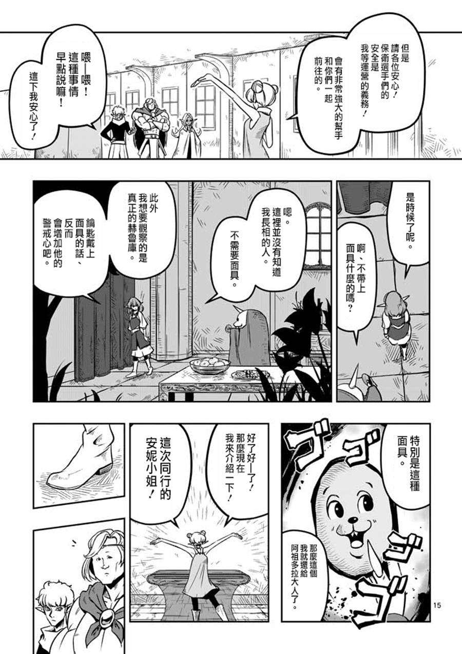 第 15 页