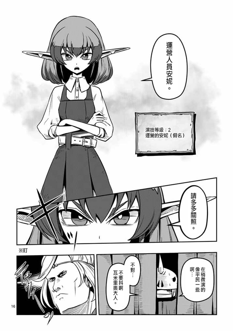 第 16 页