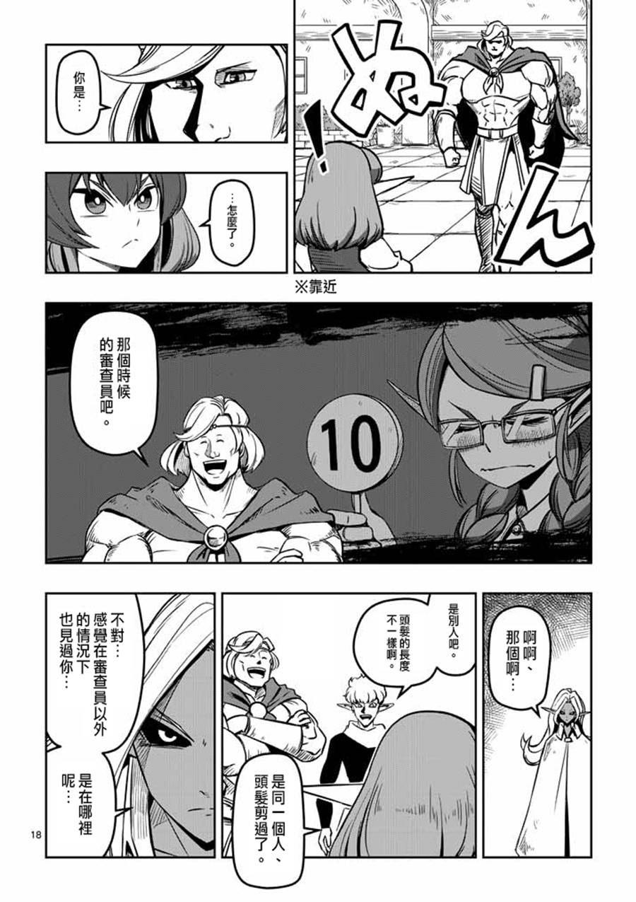 第 18 页
