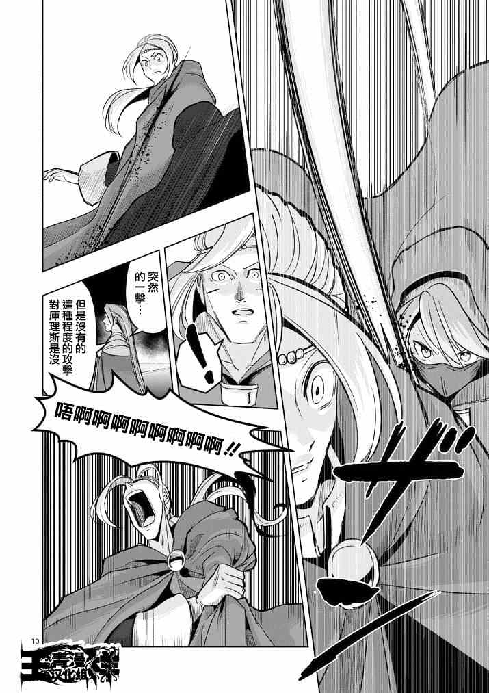 第 10 页
