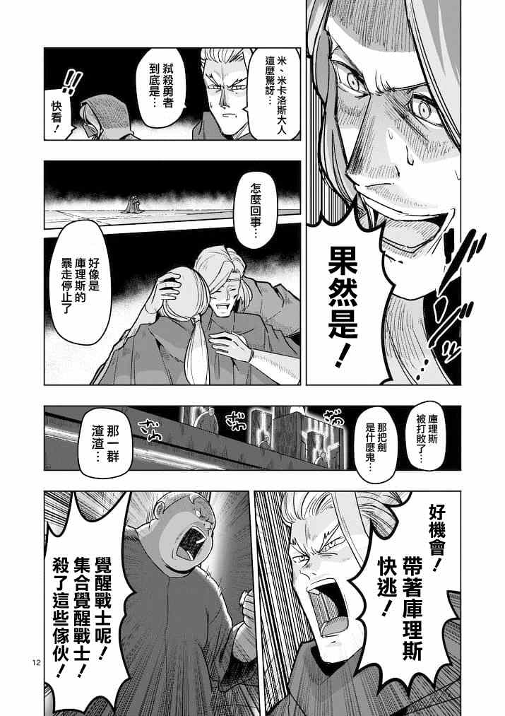 第 12 页