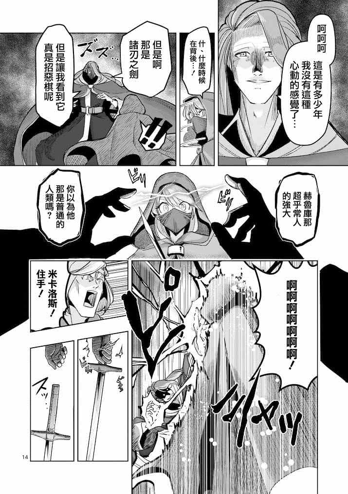 第 14 页