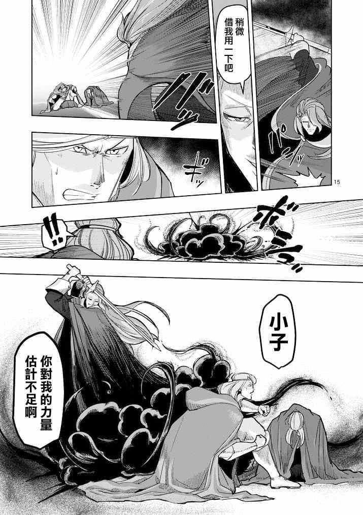 第 15 页