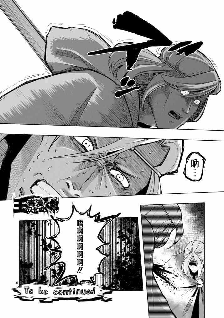 第 16 页