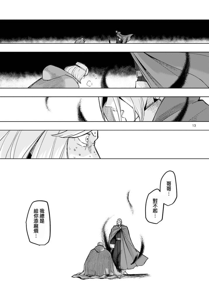 第 12 页