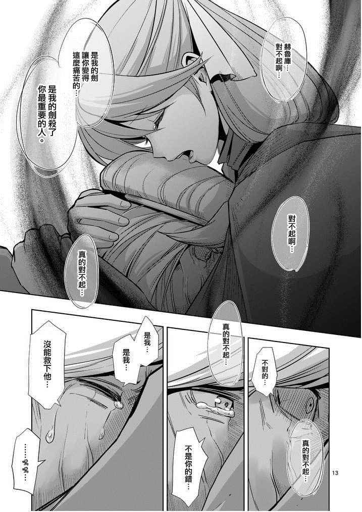 第 12 页