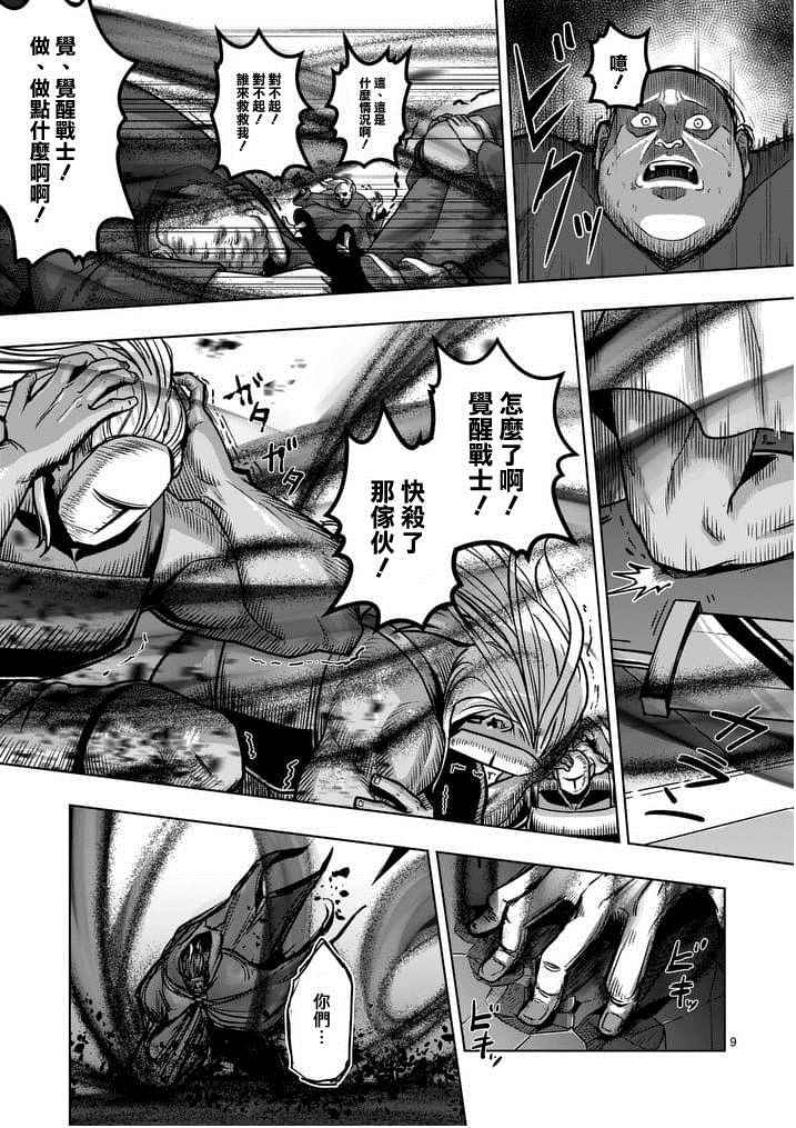 第 8 页
