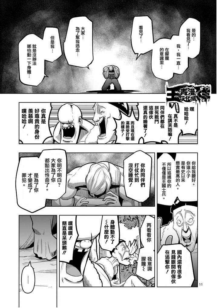 第 11 页