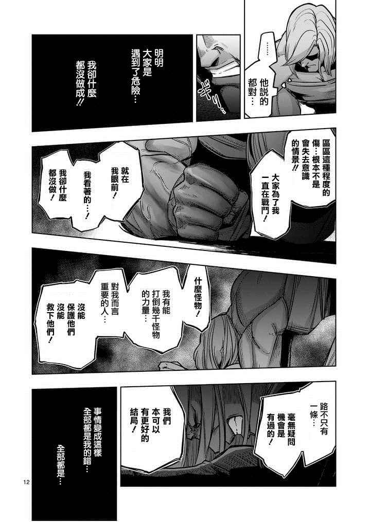 第 12 页